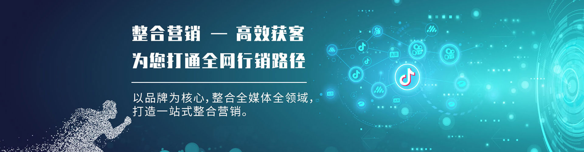 瑞芳百度网络推广